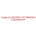 3222311787 КОМПЛЕКТ УПЛОТНЕНИЯ (Epiroc)