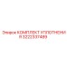 3222337489 КОМПЛЕКТ УПЛОТНЕНИЯ Epiroc
