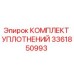 3361850993 КОМПЛЕКТ УПЛОТНЕНИЙ Epiroc