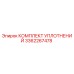 3362267478 КОМПЛЕКТ УПЛОТНЕНИЙ Эпирок