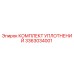 3363034001 КОМПЛЕКТ УПЛОТНЕНИЙ Epiroc