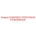 3363095325 КОМПЛЕКТ УПЛОТНЕНИЯ Epiroc