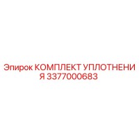 3377000683 Sealing Kit Epiroc
