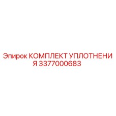 3377000683 Sealing Kit Epiroc