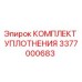 3377000683 Sealing Kit Epiroc