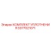 3377021071 КОМПЛЕКТ УПЛОТНЕНИЯ Epiroc