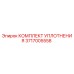 3717005558 КОМПЛЕКТ УПЛОТНЕНИЯ Epiroc