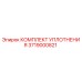 3719000821 КОМПЛЕКТ УПЛОТНЕНИЯ Epiroc