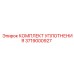 3719000927 КОМПЛЕКТ УПЛОТНЕНИЯ Epiroc