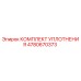 4780670373 КОМПЛЕКТ УПЛОТНЕНИЯ Epiroc