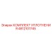 4812101745 КОМПЛЕКТ УПЛОТНЕНИЯ Epiroc