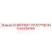 50435189 КОМПЛЕКТ УПЛОТНЕНИЯ by Epiroc