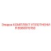 5580015150 КОМПЛЕКТ УПЛОТНЕНИЯ Epiroc