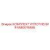 5580015588 КОМПЛЕКТ УПЛОТНЕНИЯ Epiroc