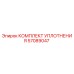 57089047 КОМПЛЕКТ УПЛОТНЕНИЯ Epiroc