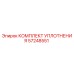 57248551 КОМПЛЕКТ УПЛОТНЕНИЯ Epiroc
