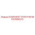 57899270 КОМПЛЕКТ УПЛОТНЕНИЯ Epiroc