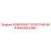 6060002380 КОМПЛЕКТ УПЛОТНЕНИЯ Epiroc