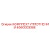 Оригинальный уплотнительный набор Epiroc артикул 6060003088
