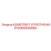 Оригинальные уплотнительные элементы 6060008956 от Epiroc для гидрораспределителей