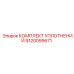 9120099671 КОМПЛЕКТ УПЛОТНЕНИЙ Epiroc
