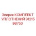9121598750 КОМПЛЕКТ УПЛОТНЕНИЙ Epiroc