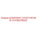 58378502 КОМПЛЕКТ УПЛОТНЕНИЙ-COI Epiroc