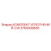 3760008650 КОМПЛЕКТ УПЛОТНЕНИЙ-CW Epiroc