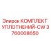 3760008650 КОМПЛЕКТ УПЛОТНЕНИЙ-CW Epiroc