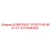 3717006260 КОМПЛЕКТ УПЛОТНЕНИЙ-CY Epiroc