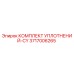 3717006265 КОМПЛЕКТ УПЛОТНЕНИЙ-CY Epiroc