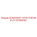 57349193 КОМПЛЕКТ УПЛОТНЕНИЯ-CY Epiroc