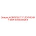 8393081269 КОМПЛЕКТ УПЛОТНЕНИЙ-DEP Epiroc