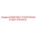 57631012 КОМПЛЕКТ УПЛОТНЕНИЯ-ДОУ Epiroc