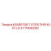 3717006290 КОМПЛЕКТ УПЛОТНЕНИЙ-LD Epiroc