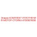 Оригинальный уплотнительный набор Epiroc 4700901608