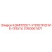 Оригинальный уплотнительный набор Epiroc 3760007471 для гидравлических плат