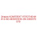 3382070079 КОМПЛЕКТ УПЛОТНЕНИЙ-S-NO-BES051618-ON Epiroc
