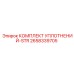 2658339705 КОМПЛЕКТ УПЛОТНЕНИЙ-STR Epiroc