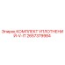 2657379984 КОМПЛЕКТ УПЛОТНЕНИЙ-V-IT Epiroc
