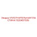 1320407335 УПЛОТНИТЕЛЬНАЯ ПЛАСТИНА Epiroc