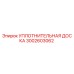 3002603062 УПЛОТНИТЕЛЬНАЯ ДОСКА Epiroc