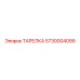 5730004099 ТАРЕЛКА Epiroc