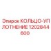 1202844600 КОЛЬЦО-УПЛОТНЕНИЕ Epiroc