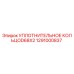 1291000837 УПЛОТНИТЕЛЬНОЕ КОЛЬЦОD68X2 Epiroc