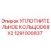 1291000837 УПЛОТНИТЕЛЬНОЕ КОЛЬЦОD68X2 Epiroc