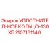 Оригинальное уплотнительное кольцо Epiroc 2107131140 для буровых установок