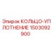 1503092900 КОЛЬЦО-УПЛОТНЕНИЕ Epiroc