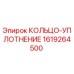 1619264500 КОЛЬЦО-УПЛОТНЕНИЕ Epiroc
