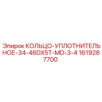 1619287700 КОЛЬЦО-УПЛОТНИТЕЛЬНОЕ-34-46DX5T-MD-3-4 Epiroc